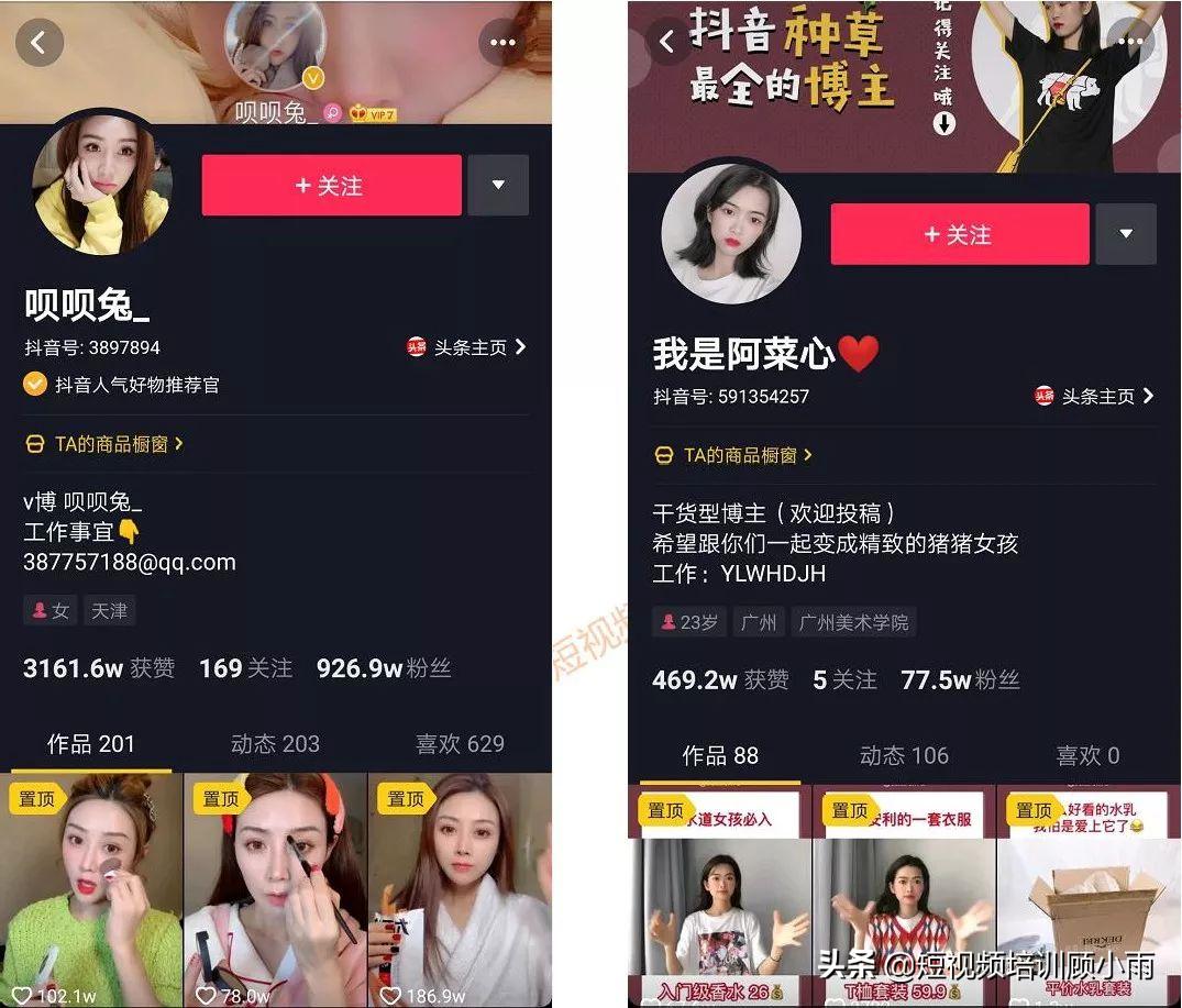 抖音电商和抖音带货有什么区别,抖音电商带货需要什么