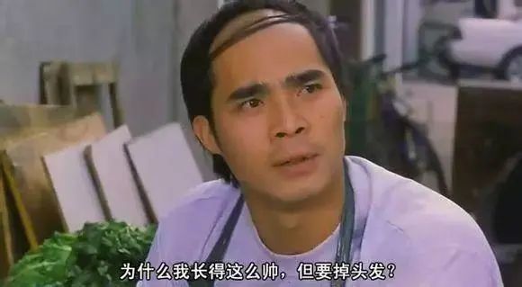 古人治秃头,古人秃头