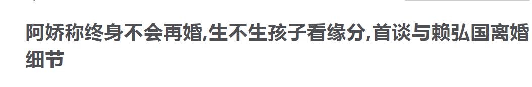 阿娇为什么不直接嫁给陈冠希,阿娇回应永不再婚陈冠希与阿娇