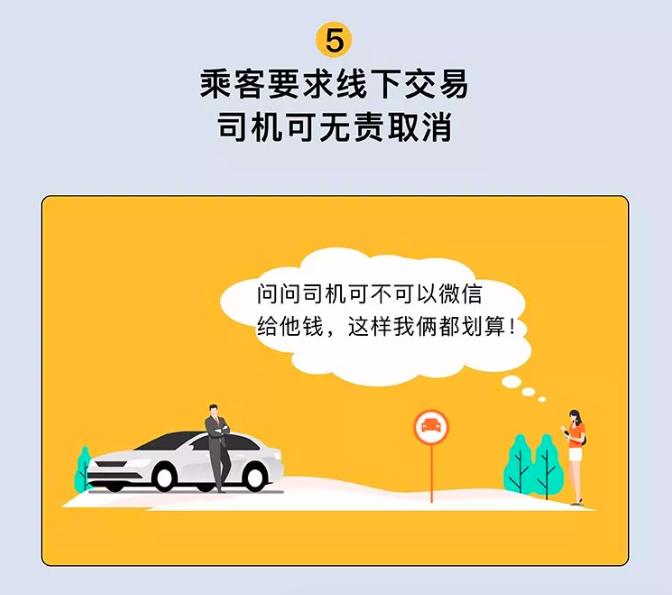 滴滴司机取消订单判有责如何申诉,滴滴司机误点取消订单怎么申诉