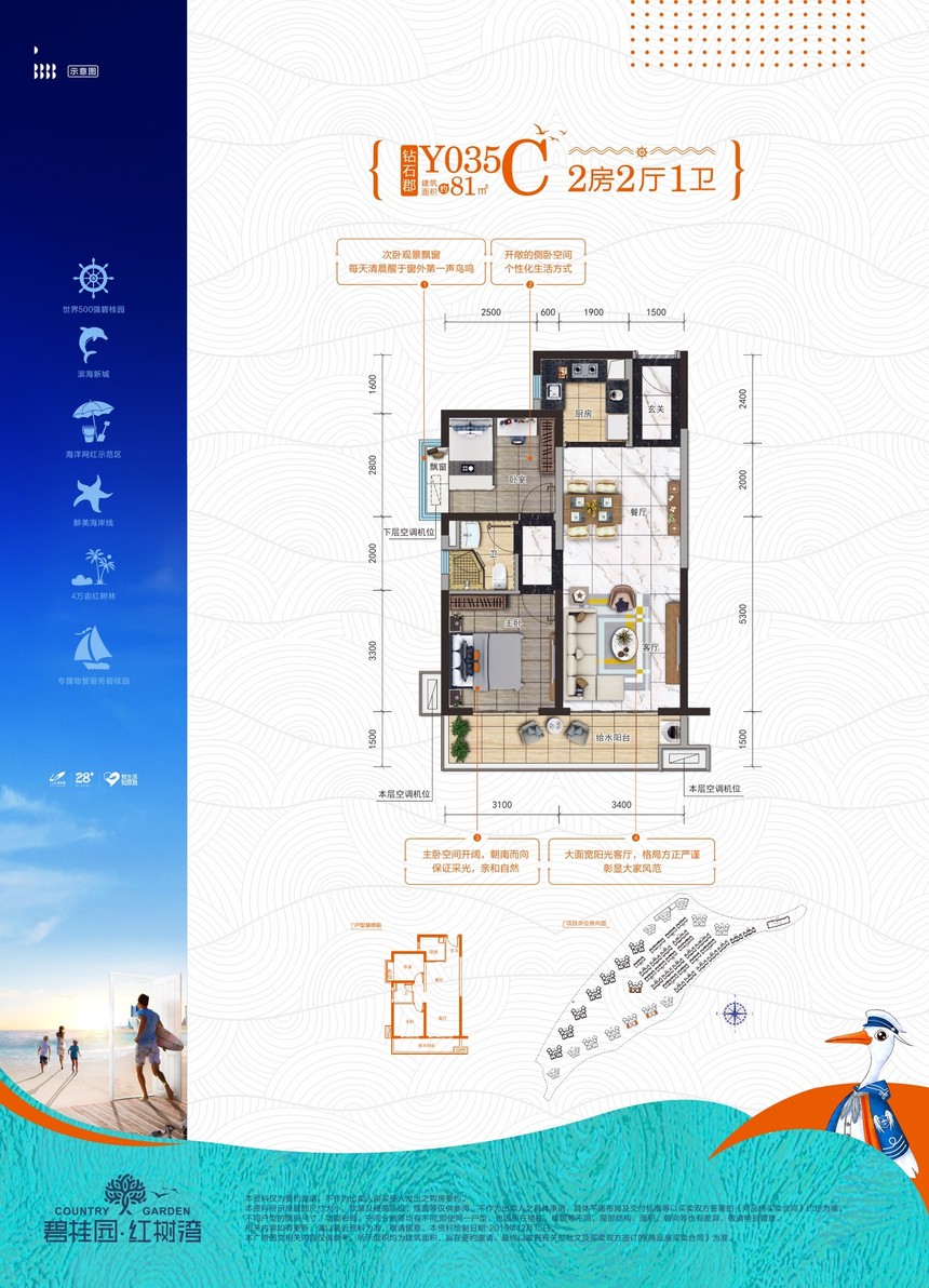 广西钦州碧桂园红树湾房价,钦州市碧桂园红树湾6号楼80平
