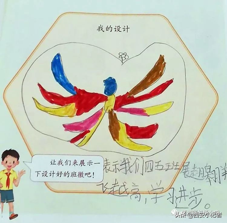 小学班徽设计5班太阳花,小学班徽设计公开课