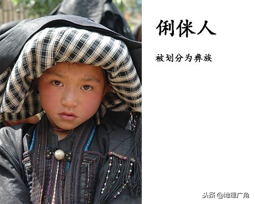 中国未识别的民族有哪些,海南未识别民族