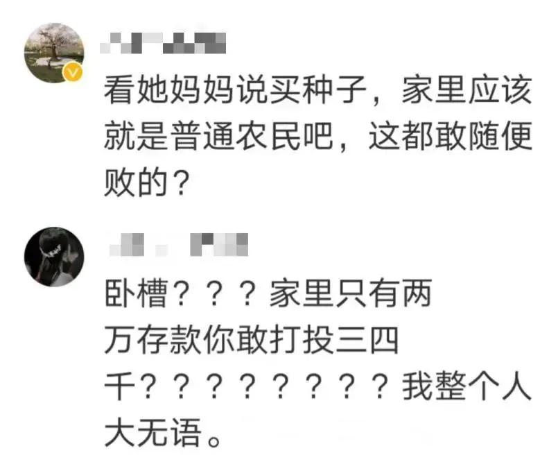 饭圈文化里面的粉丝,饭圈pua