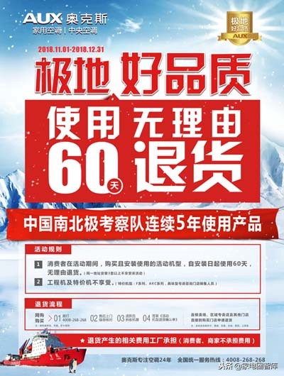 奥克斯空调的质保时间是多久,奥克斯空调质保十年