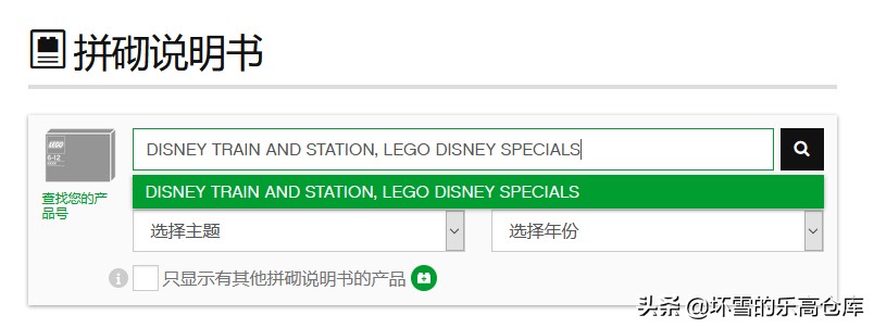 乐高积木搞丢了说明书怎么拼,玩乐高死活找不到零件怎么办