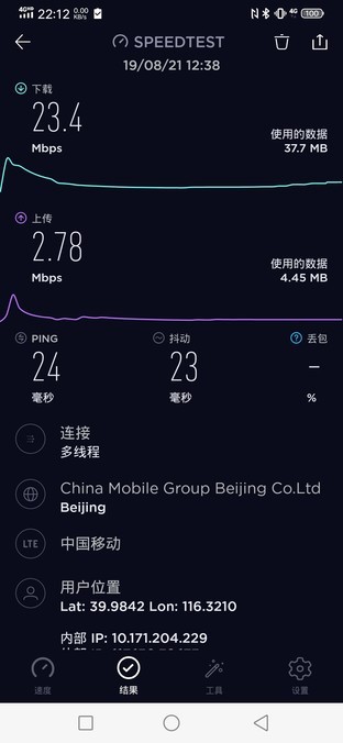 4G真降速了？我测试了北京十个地方找到真相