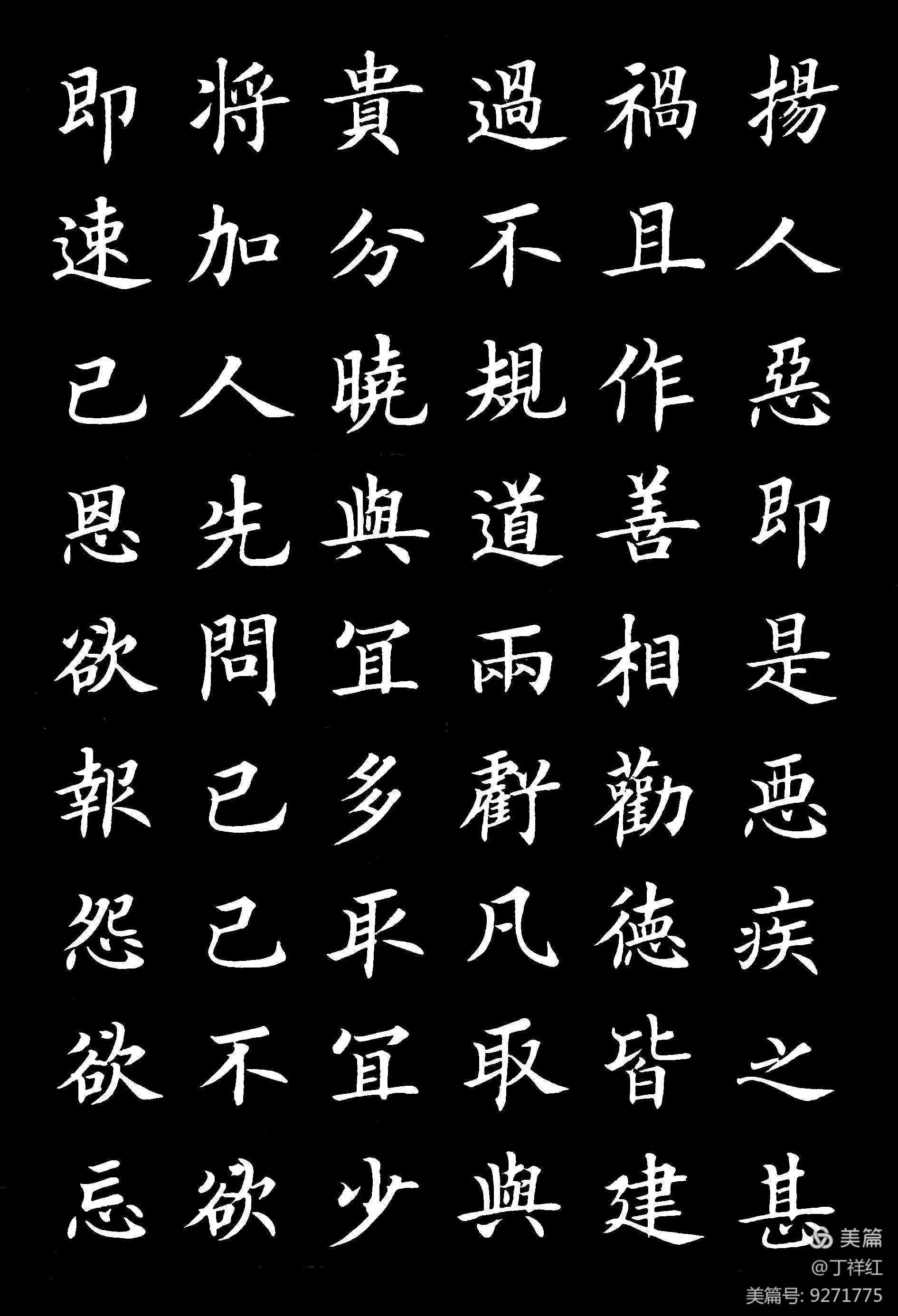 毛笔欧楷弟子规全文,手把手教欧体弟子规
