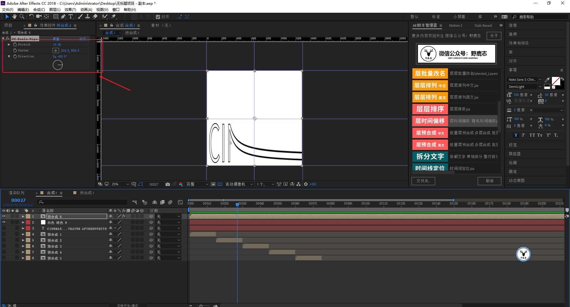 ae制作文字变形动画教程,ae文字展开动画教程