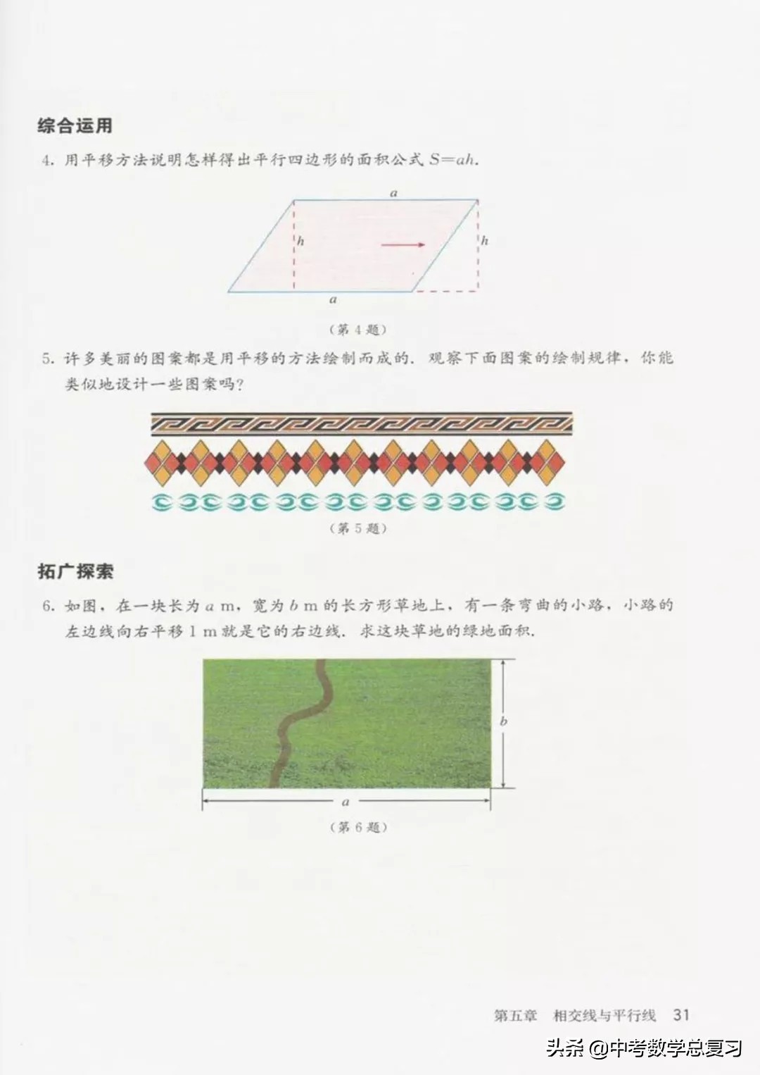 七年级下册数学电子课本北师大版,七年级人教版数学下册课本电子书