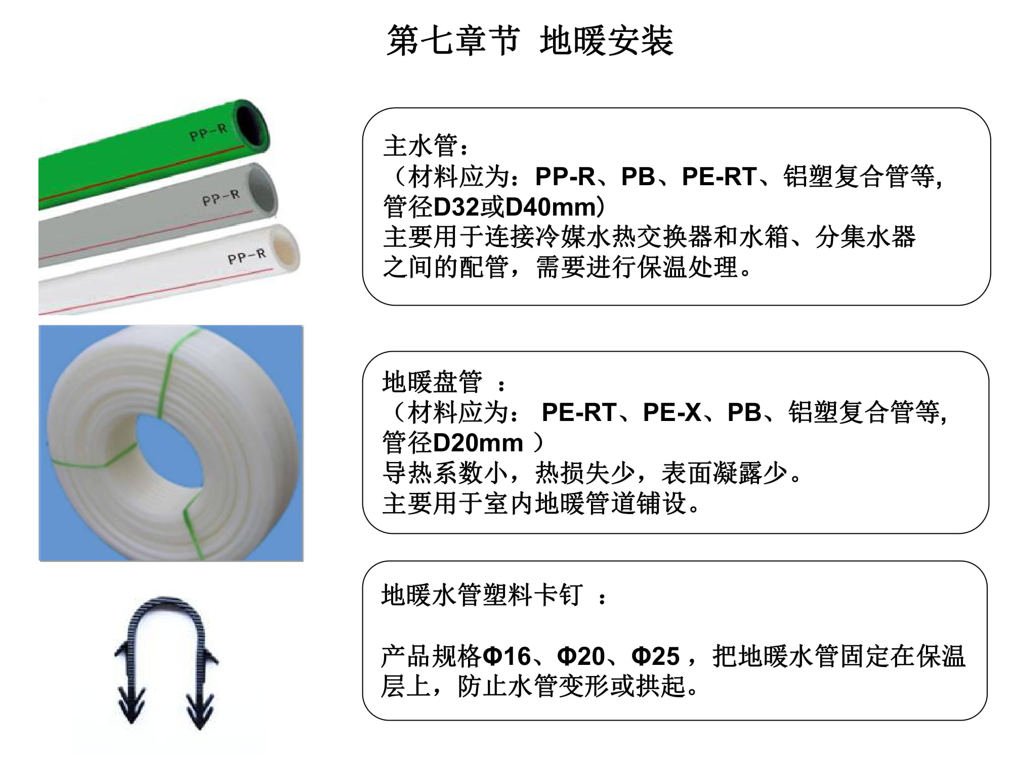 大金空调江西VRV培训,大金vrv-u地暖空调靠谱嘛