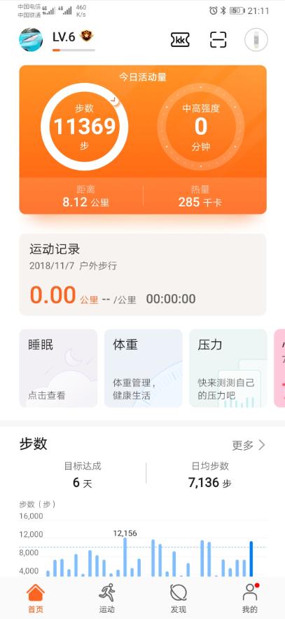 华为p30pro用3个月后体验,用了4年的华为p30pro很好用