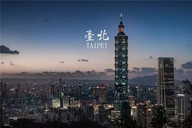 去台湾好办证吗,去台湾要办证吗最新消息