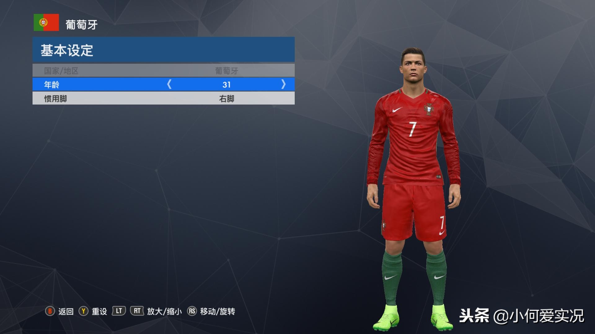 实况足球2018新款,实况足球20172018