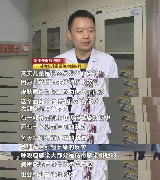 3岁孩子突然出现面瘫,三岁受凉面瘫怎么治疗