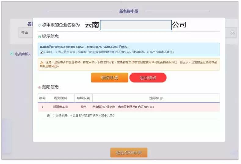 办营业执照网上怎么申请,办一个营业执照要多少钱