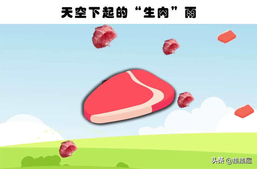 天空下起钞票雨这笔巨款从哪来的,15个从天上掉下来的诡异东西