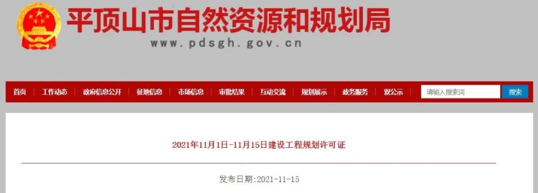 平顶山工程施工许可证由谁办理,平顶山市第一批重点建设项目名单
