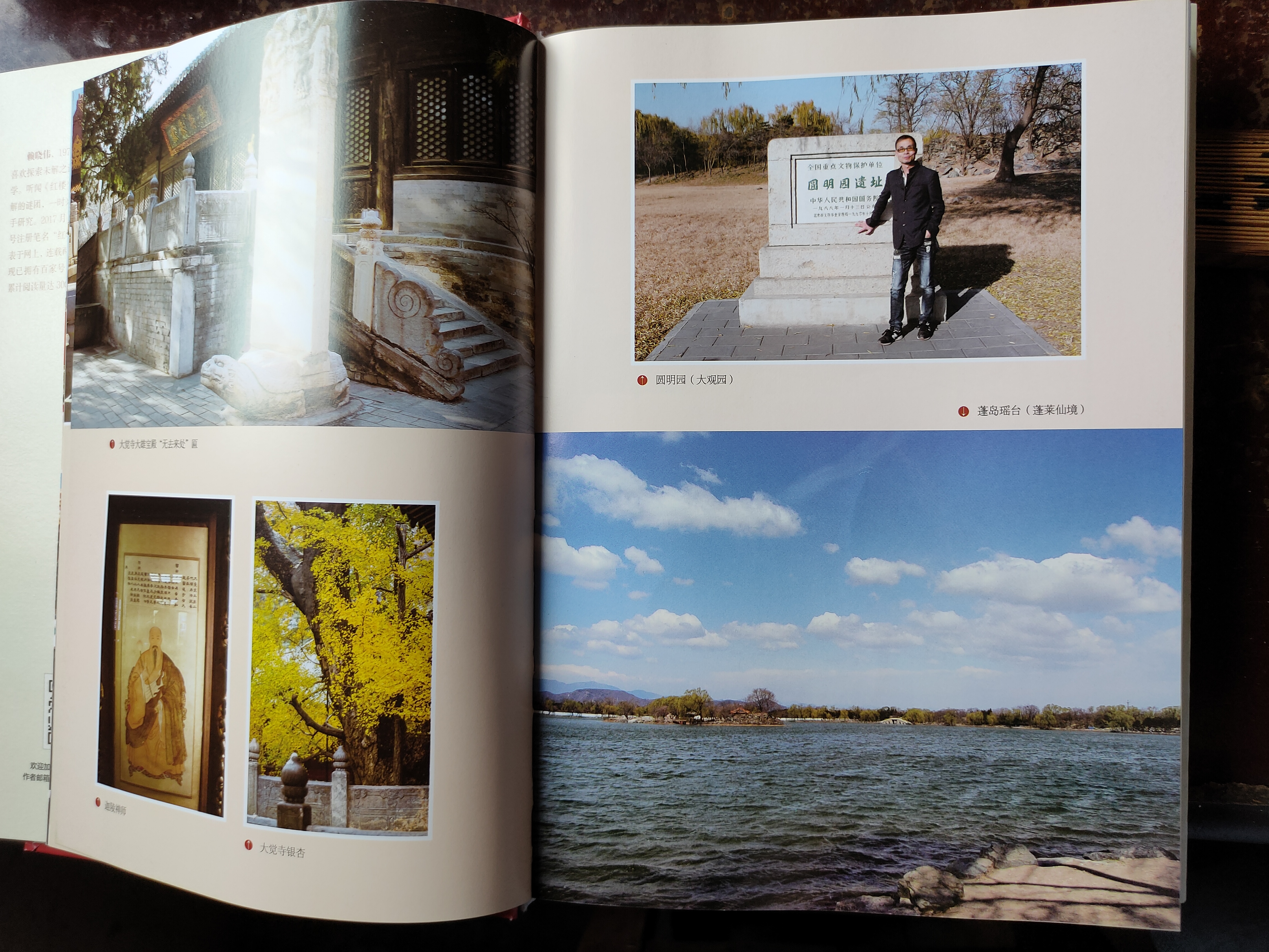大观园竟是圆明园!再次劝张书才,远离北京伪曹雪芹故居