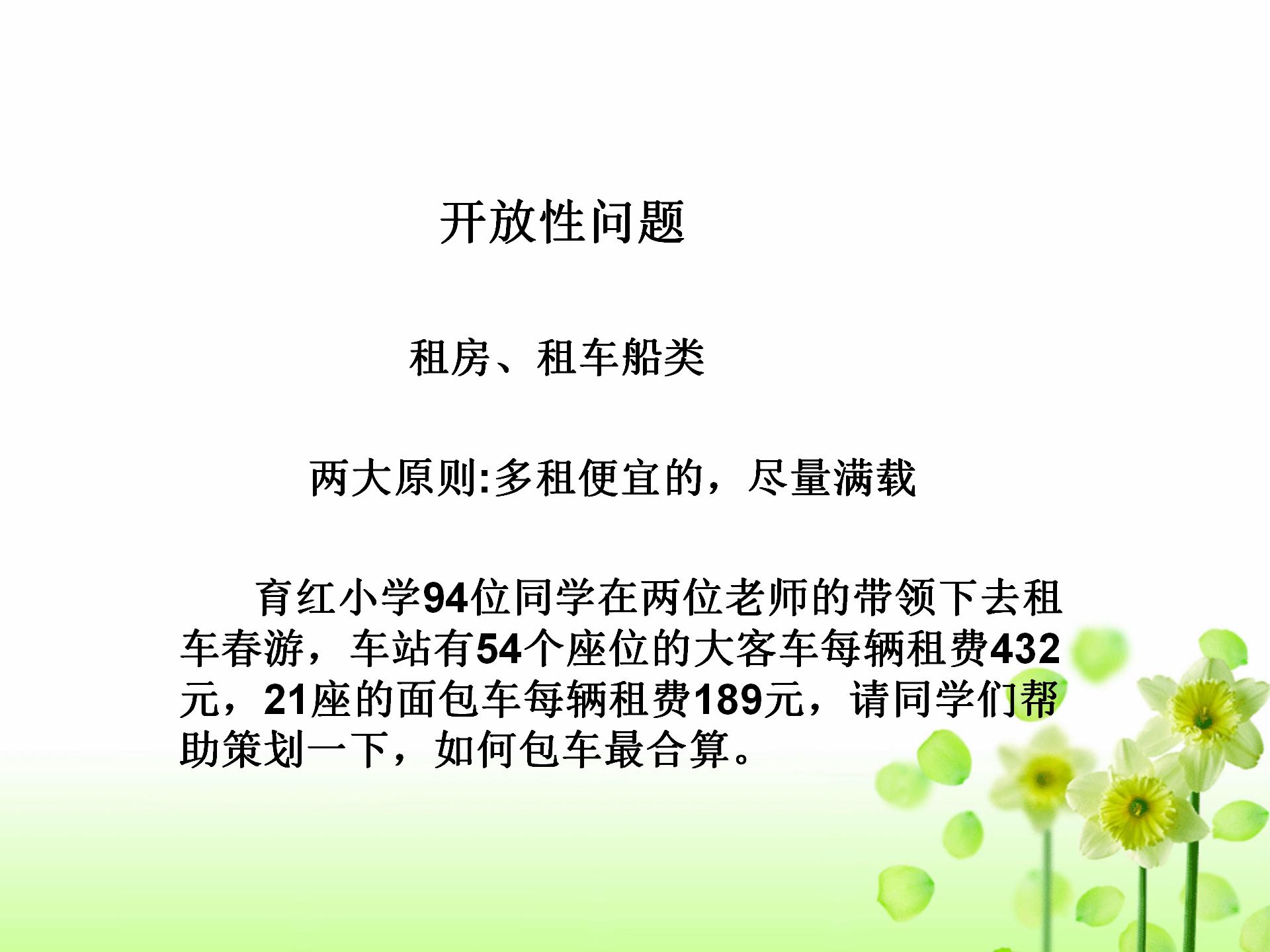 小学数学毕业总复习题,小学数学常考知识点小升初人教版