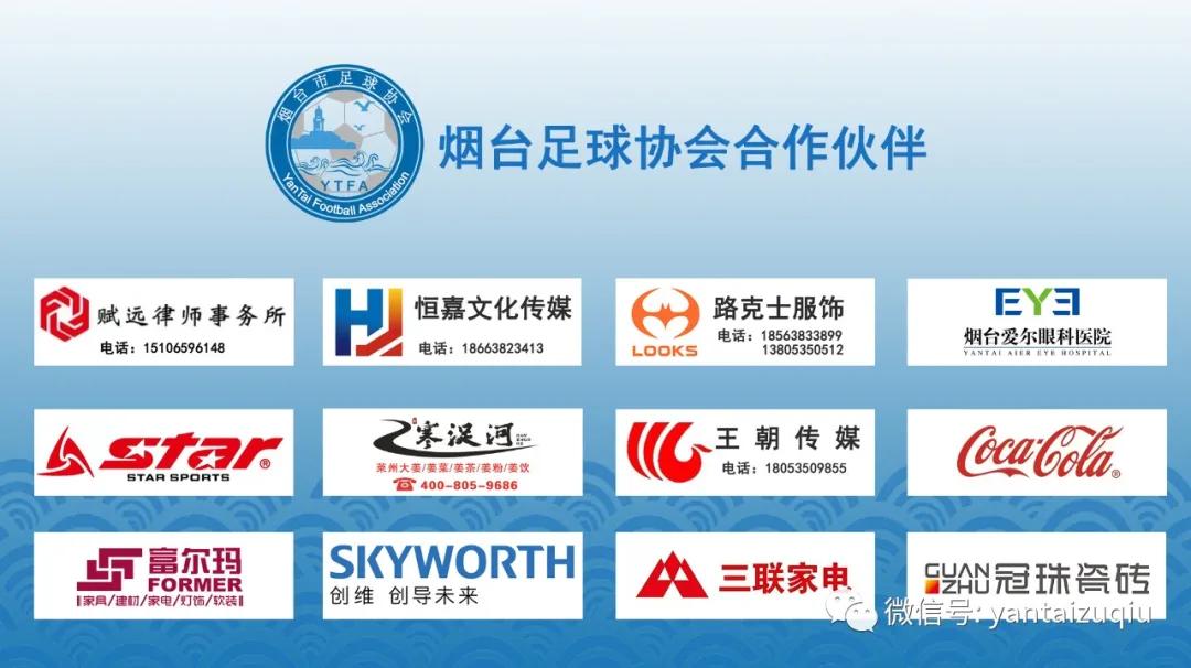 烟甲联赛,烟甲联赛2017