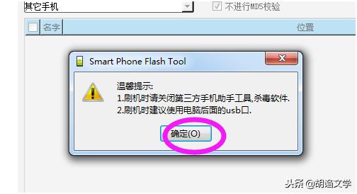 vivox21a怎样刷机,vivox21a刷机教程视频
