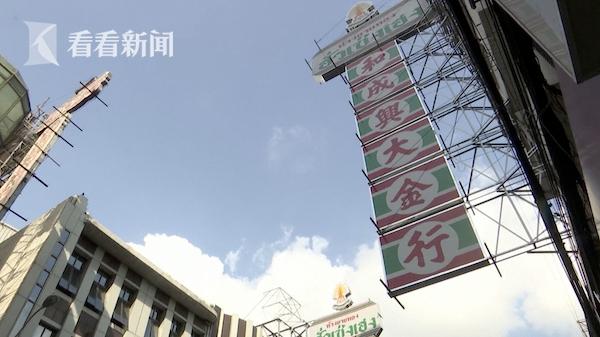 中国人买黄金！泰国人卖黄金！