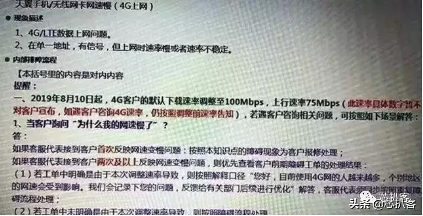 4G降速“罗生门”，国外3G比国内4G快？运营商的回应是否可信？