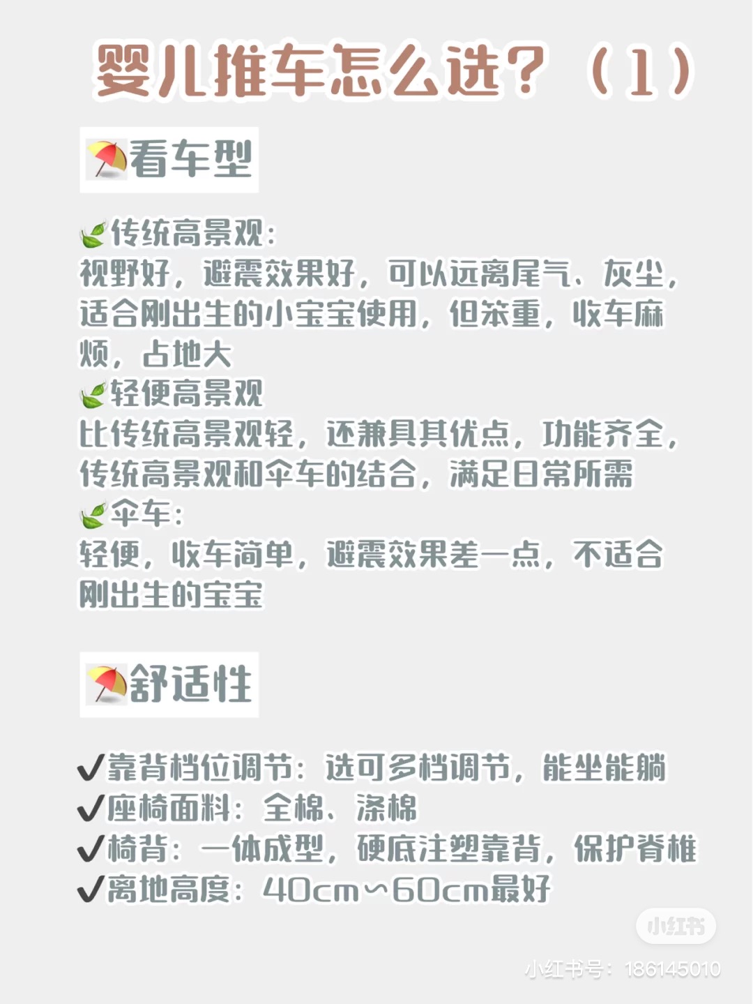 平价品牌宝宝好婴儿推车测评,婴儿推车哪些品牌性价比好