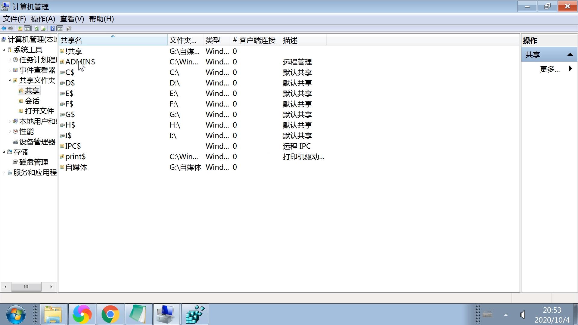 windows改注册表关闭默认共享,win2003怎么关闭c盘的默认共享