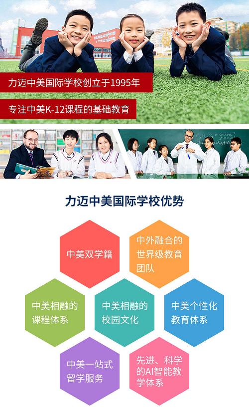 力迈中美国际学校南昌怎么样,力迈中美国际学校多少钱一年