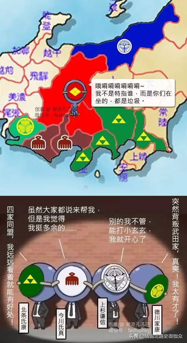 日本战国时代织田信长传奇,日本战国三杰为什么没有武田信玄