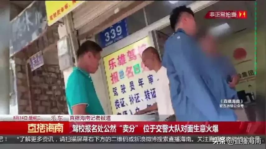 驾校低价招生扰乱价格秩序怎么办,驾校报名被卖到别的驾校