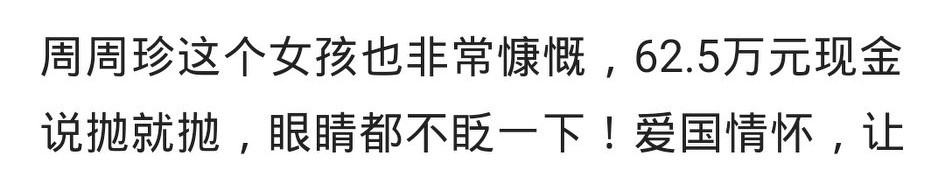 捐款1万网红,捐款1亿元的网红