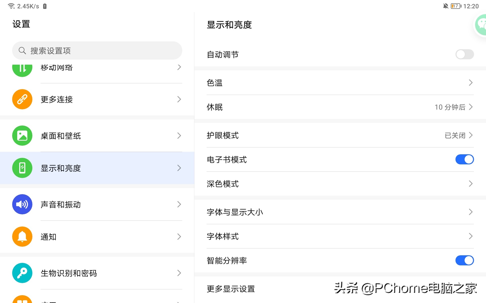 荣耀平板v7pro屏幕双重护眼,荣耀平板7智慧体验