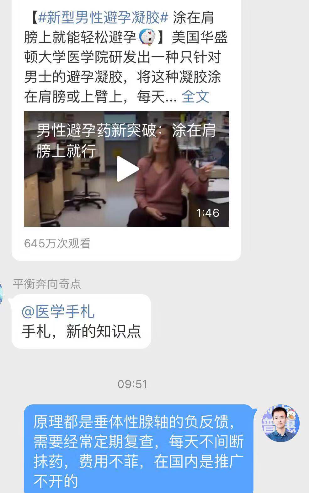 避孕凝胶靠谱嘛,避孕凝胶对男性有效吗