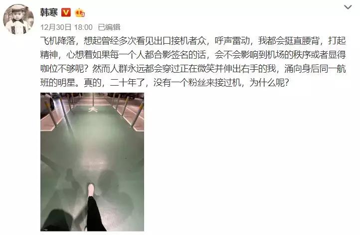 韩寒现在怎样了,沈腾韩寒没人接机完整版