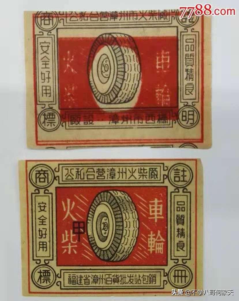 难忘往事11：回忆漳州工厂旧事——家有姨甥俩童工