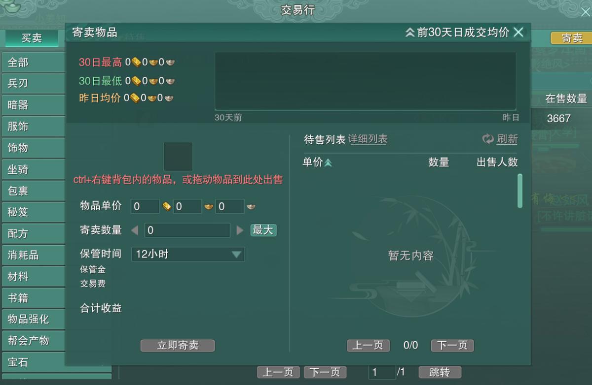 剑网3新赛季多久更新,剑网3版本改动几次