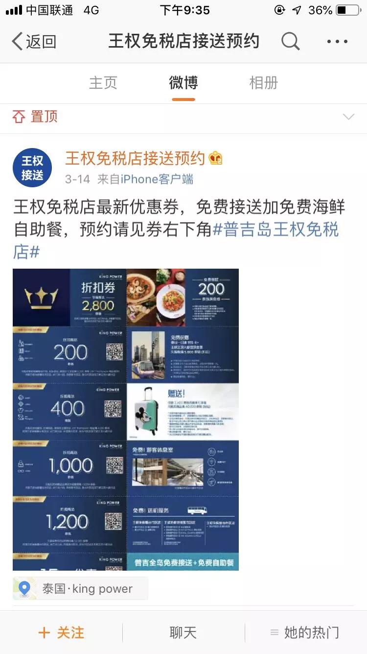 中国泰国风情景区,中国后花园泰国