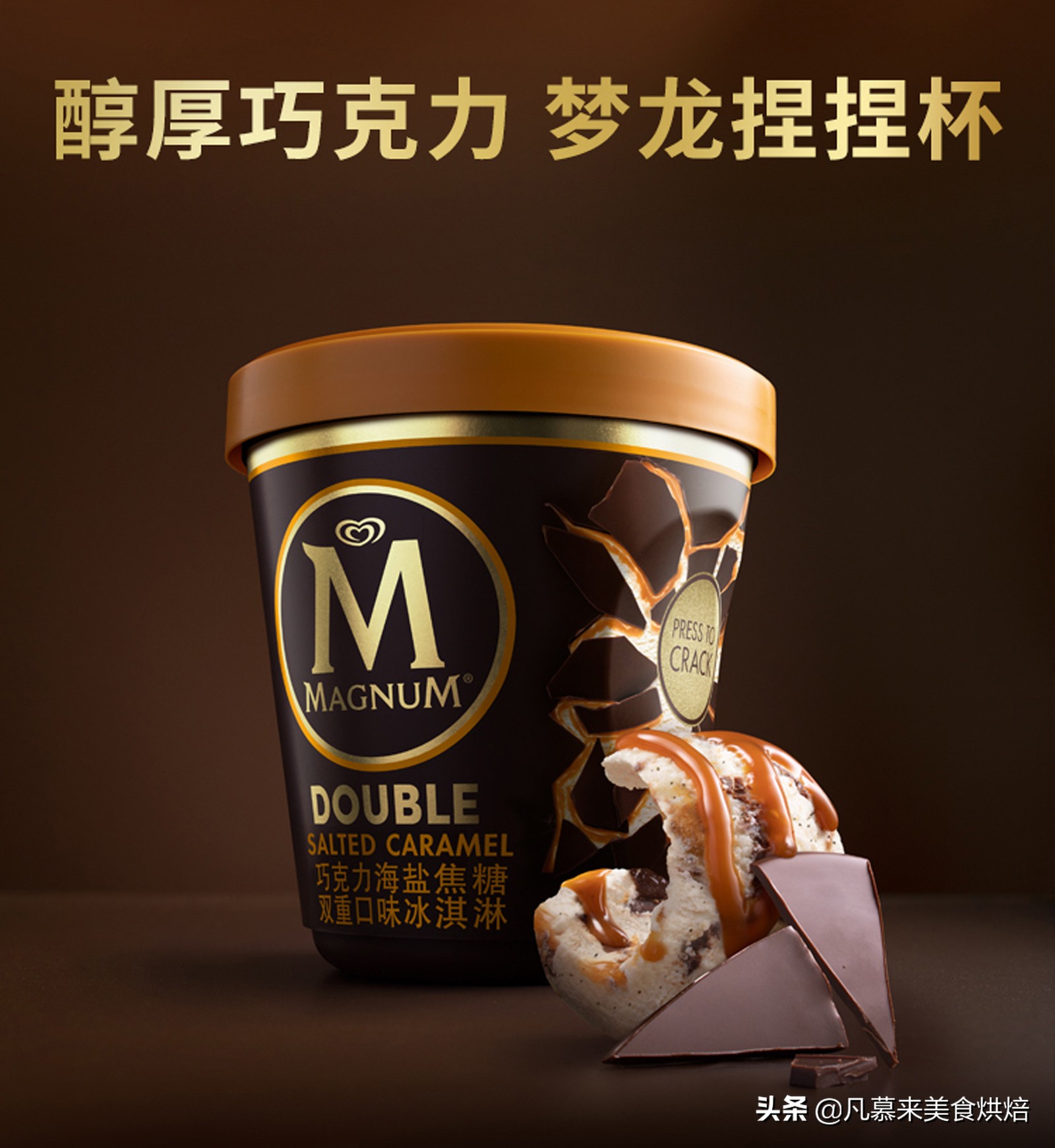 冰淇淋热销第一名,冰淇淋冰棍销量排名