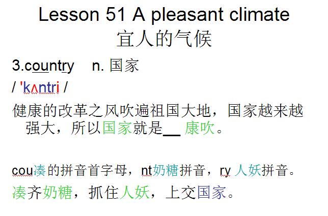 新概念英语第一册，音标课件自学整理Lesson51Apleasantclimate