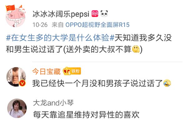 看哭了！中国大学男女比例失衡榜单，第一名真的太惨了……