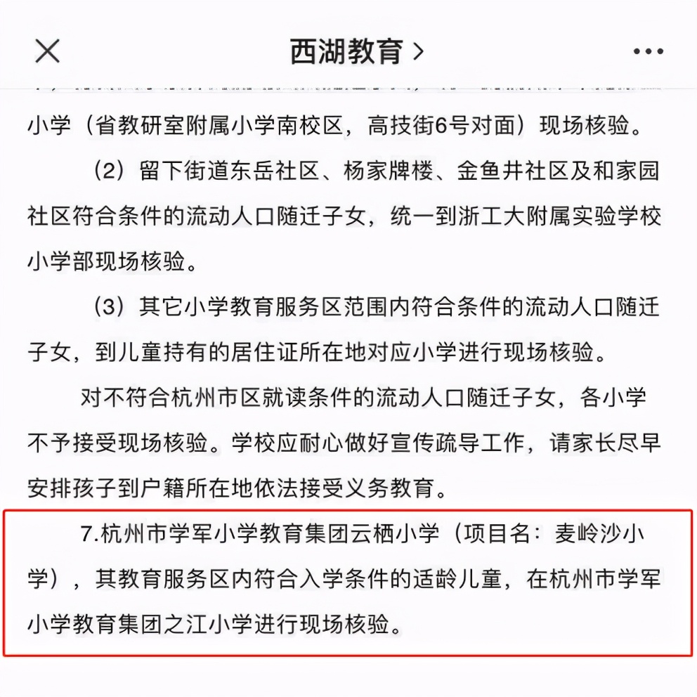 喜提学军，有房东一夜猛涨百万，但这次好像不灵了