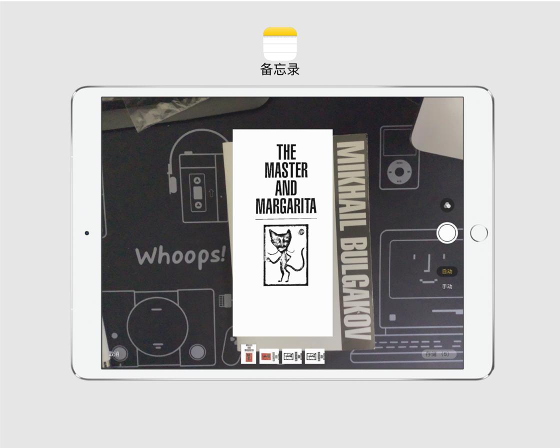 ipad和安卓平板手写笔记,ipad2017手写笔记