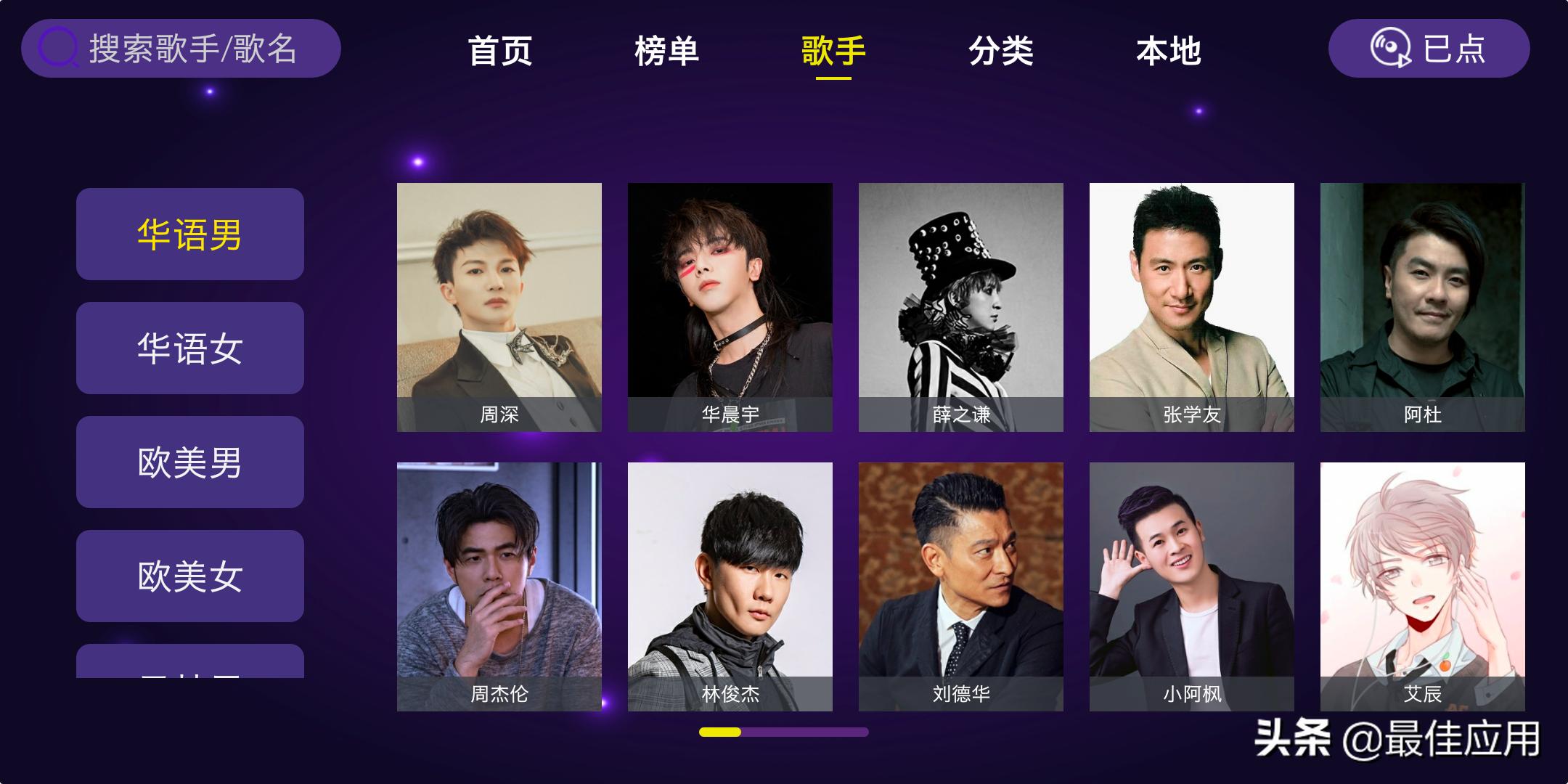 电视装ktv软件,电视装ktv点歌系统