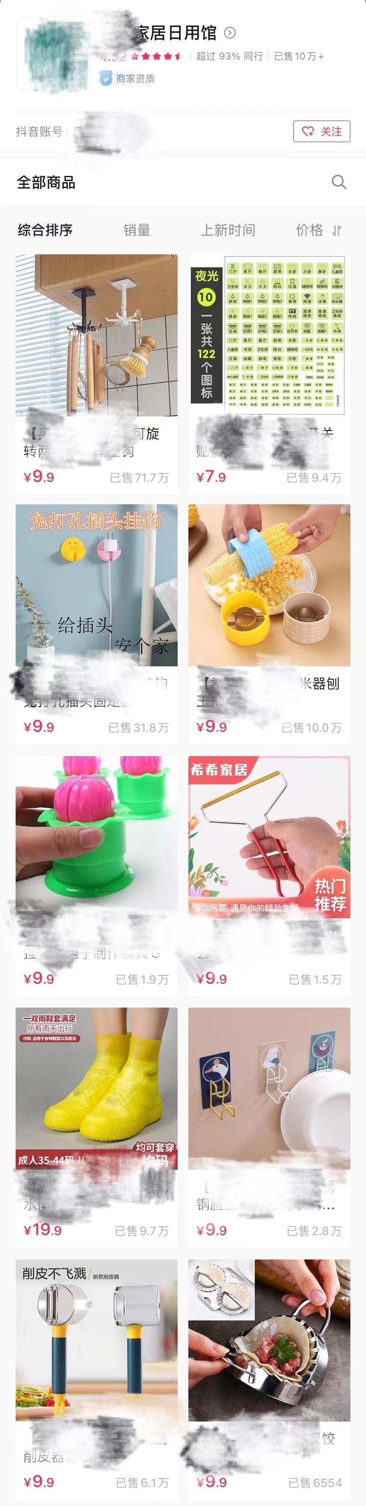 抖音产品选词技巧有哪些,抖音小店怎么选品和打造爆款