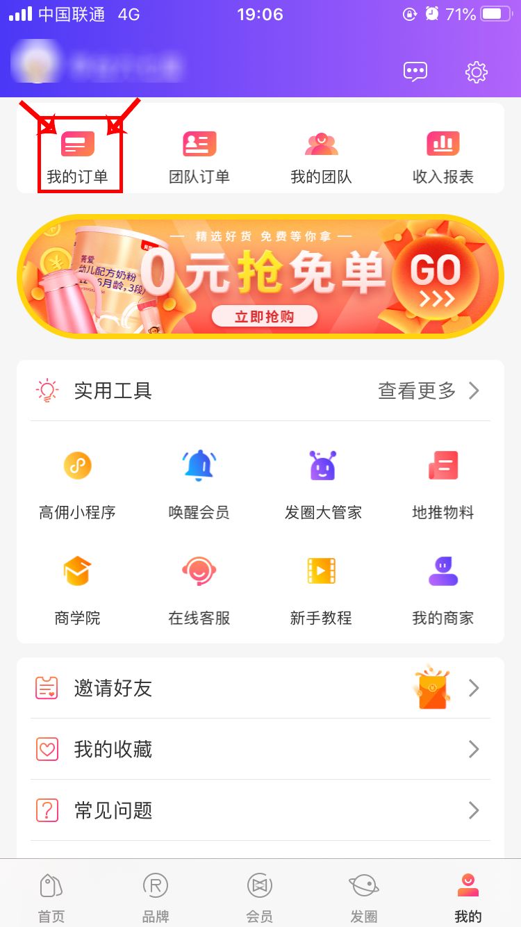 0元拍的东西是什么猫腻,零元拍东西的是骗人的吗