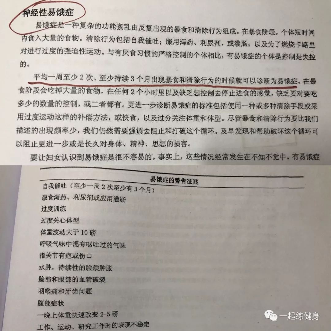 减肥后暴食症怎么治愈,减肥成功后暴食