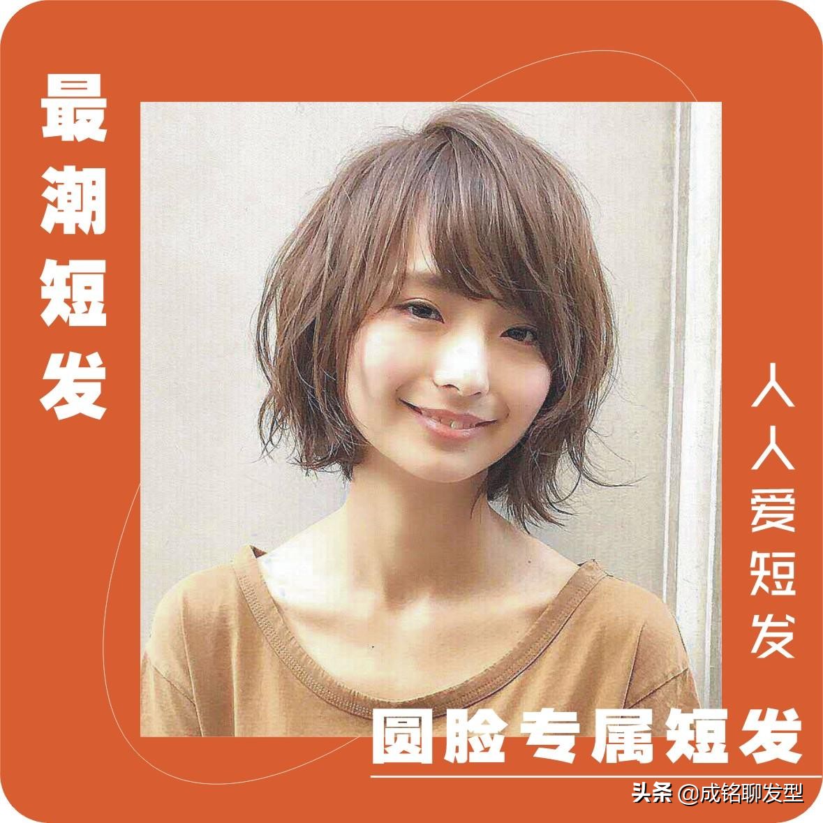 十款不挑脸型的女生发型短发,适合各种脸女生发型发量少短发